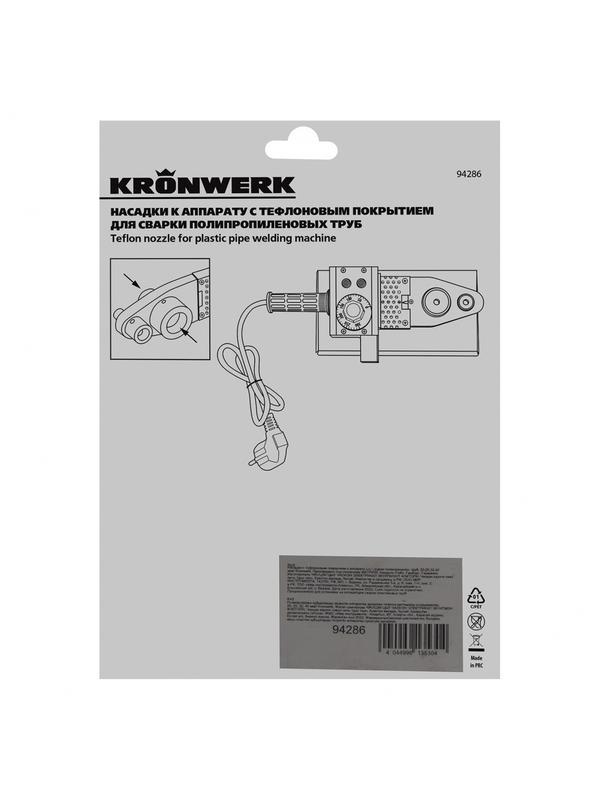 Насадки с тефлоновым покрытием к аппарату для сварки полипропиленовых труб, D 20 25 32 40 мм Kronwerk