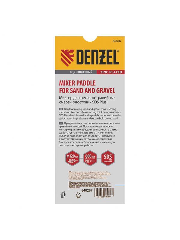 Миксер для песчано-гравийных смесей, 120 х 600 мм, оцинкованный, хвостовик SDS Plus Denzel