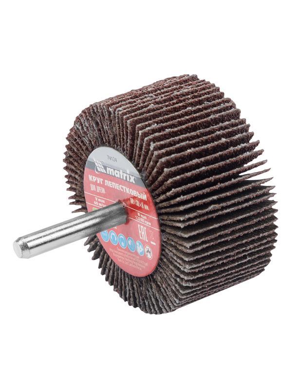 Круг лепестковый для дрели, 60 х 30 х 6 мм, P 80 Matrix