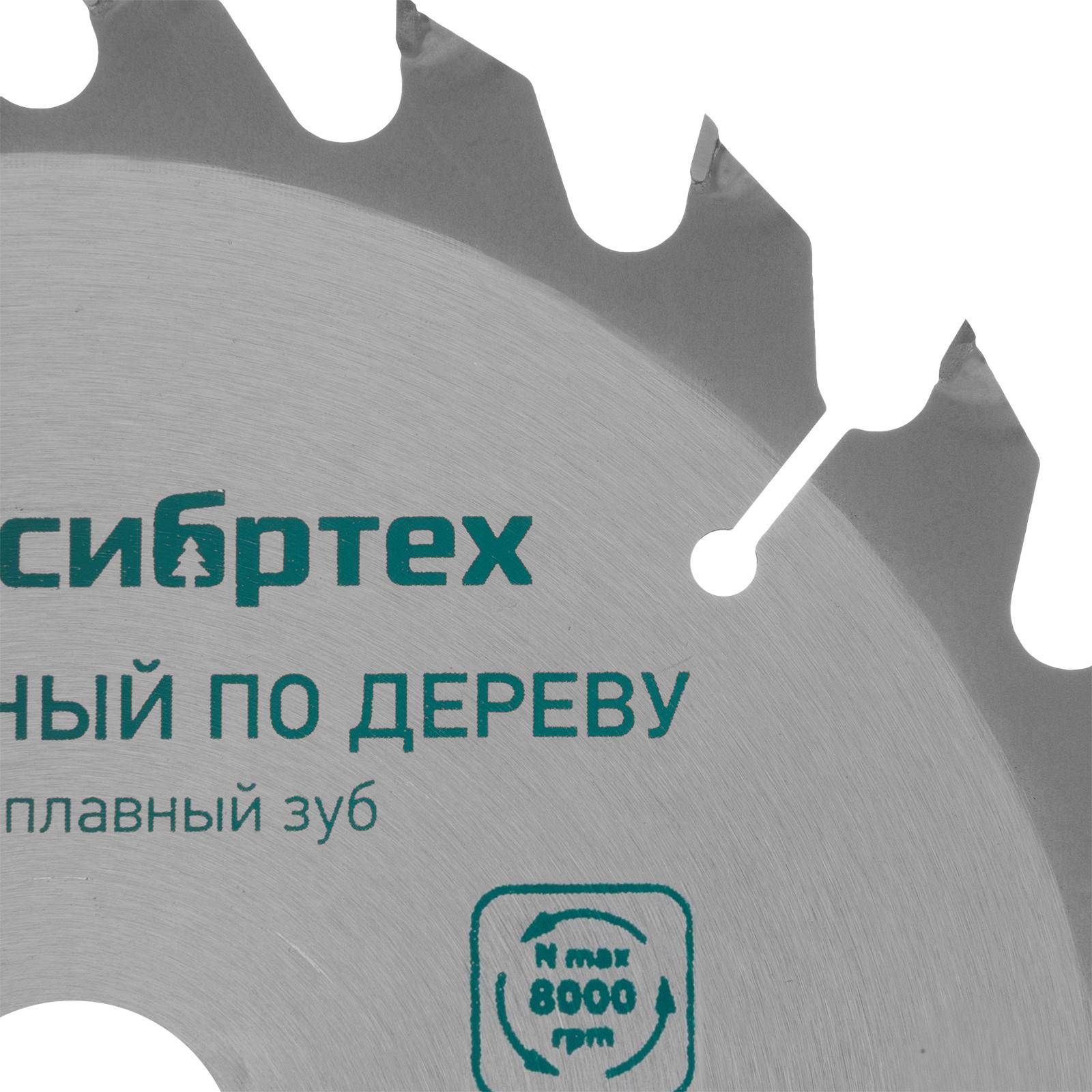 Пильный диск по дереву, 160 х 20 мм, 36 зубьев, кольцо 16/20 Сибртех