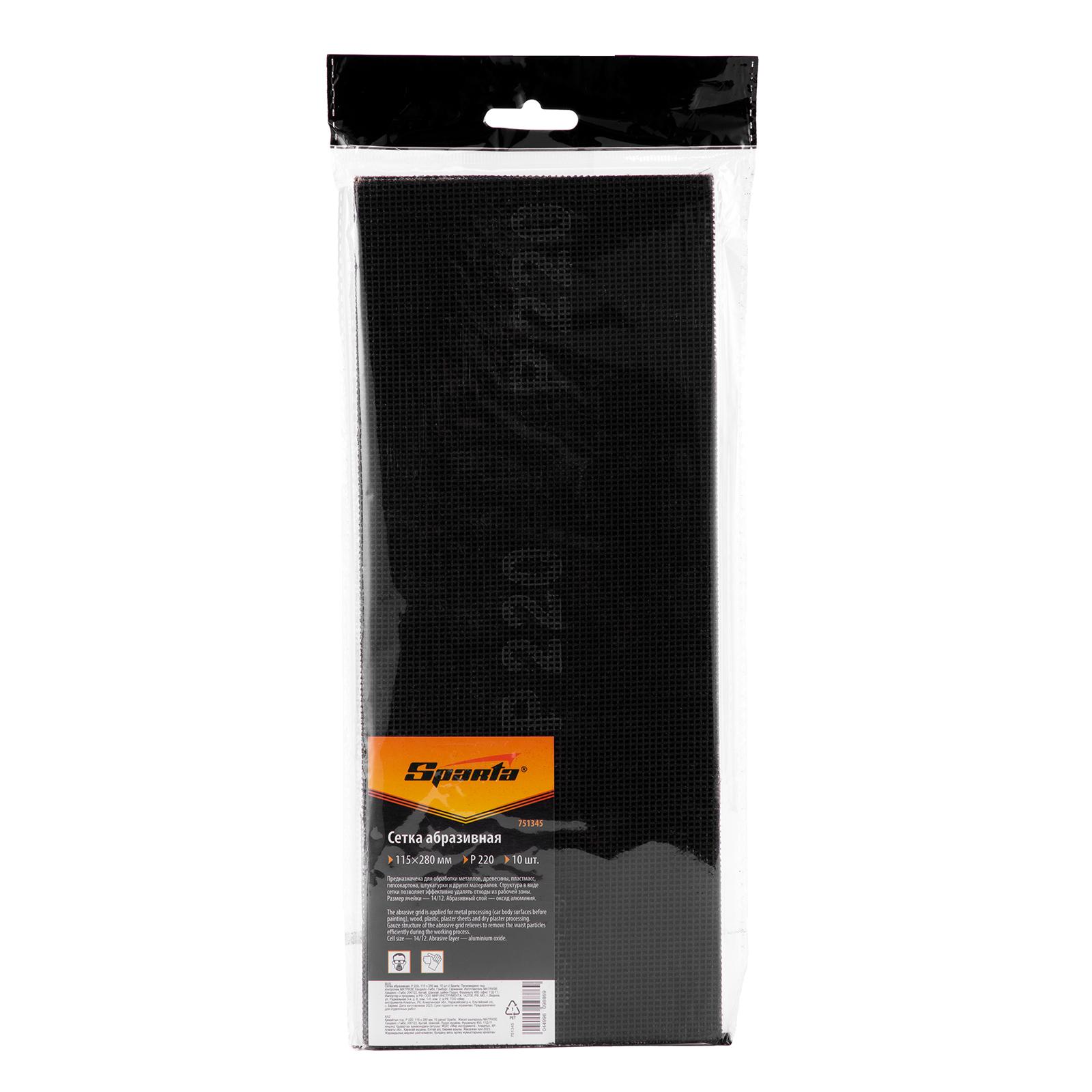 Сетка абразивная, P 220, 115 х 280 мм, 10 шт Sparta