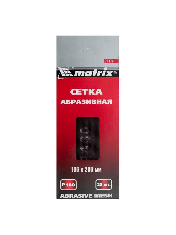 Сетка абразивная, P 180, 106 х 280 мм, 25 шт Matrix