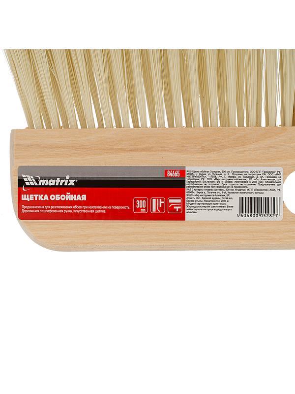 Щетка обойная 3-рядная, 300 мм MTX