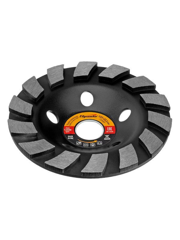 Чашка алмазная зачистная, 125 мм, турбо-сегмент Sparta