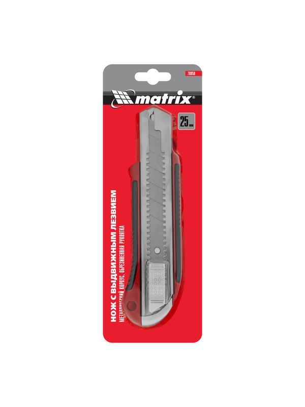 Нож, 25 мм, выдвижное лезвие, усиленная металлическая направляющая, металлическая обрезиненная рукоятка Matrix