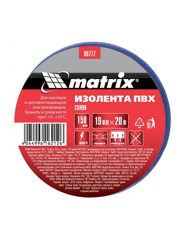Изолента ПВХ, 19 мм х 20 м, синяя, 150 мкм Matrix