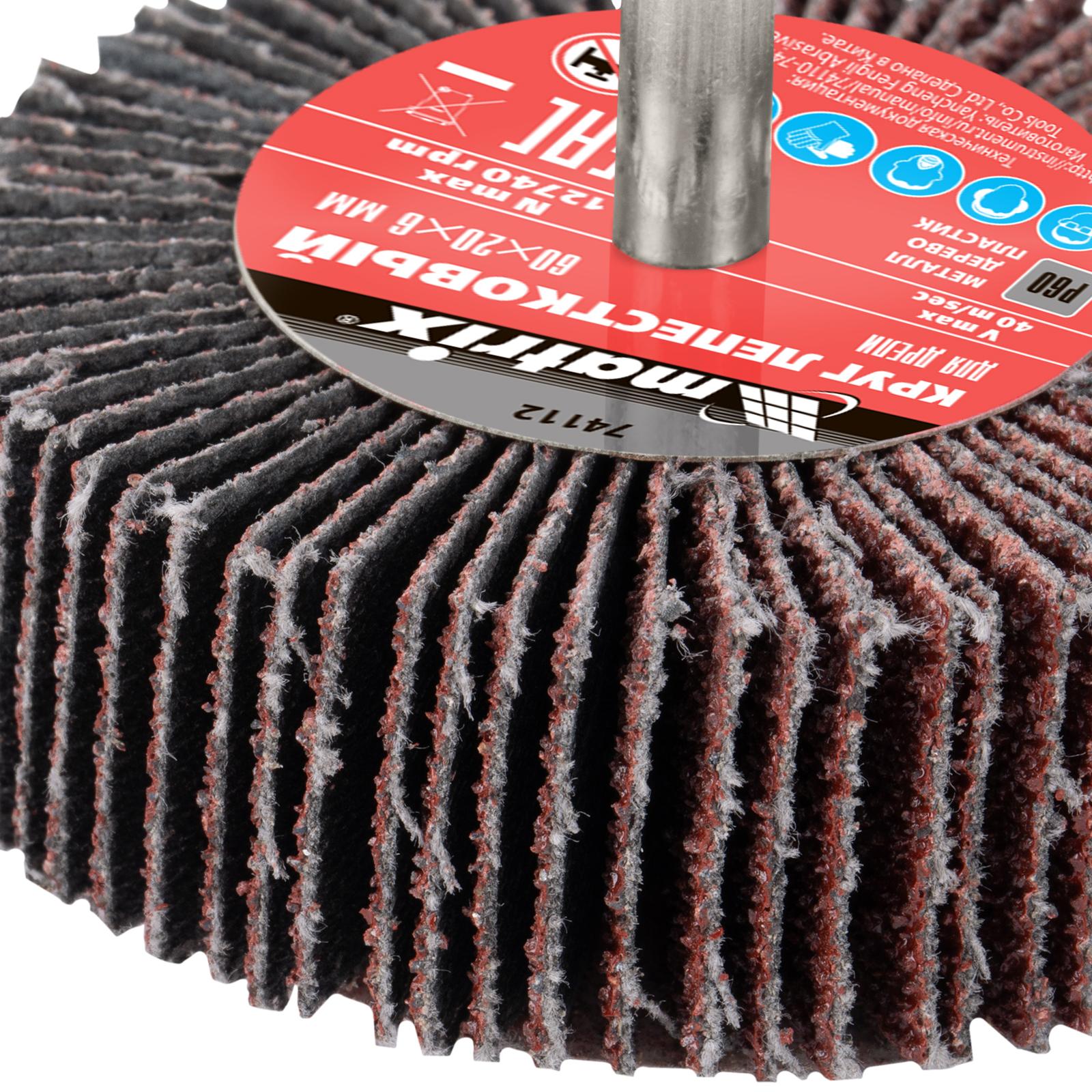 Круг лепестковый для дрели, 60 х 20 х 6 мм, P 60 Matrix