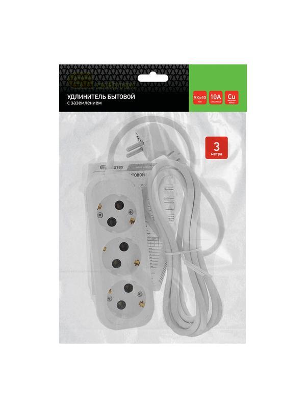 Удлинитель бытовой 3 м, 10A, тип УХз10, с заземлением, 3 розетки Сибртех