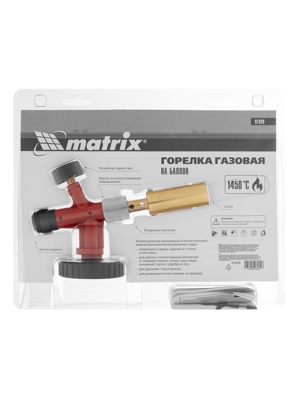 Профессиональная горелка на газовый баллон, пьезоподжиг, металлический корпус Matrix