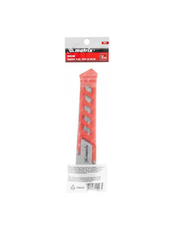 Нож, 18 мм, выдвижное лезвие, корпус ABS-пластик Matrix