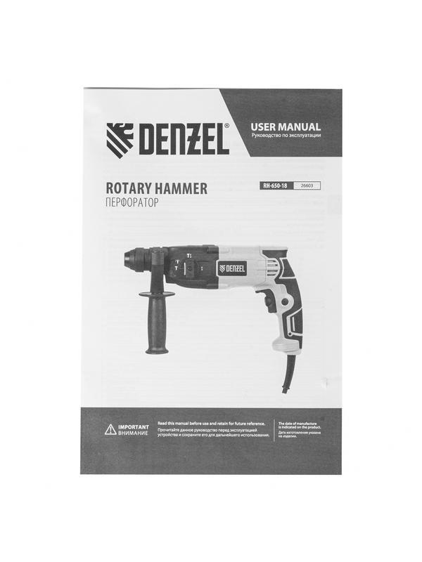 Перфоратор электрический RH-650-18, SDS-plus, 650 Вт, 2.0 Дж, 3 плюс 1 режим Denzel