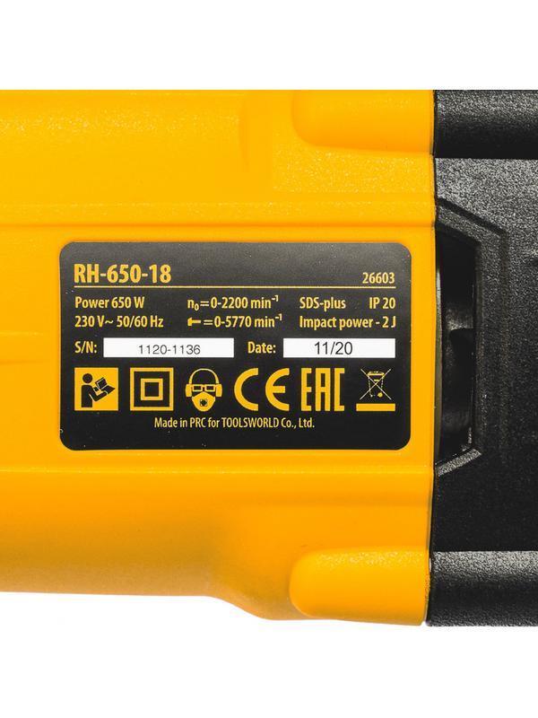 Перфоратор электрический RH-650-18, SDS-plus, 650 Вт, 2.0 Дж, 3 плюс 1 режим Denzel