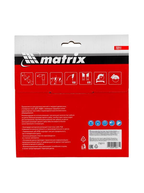 Пильный диск по дереву, 160 х 20 мм, 24 зуба, кольцо 16/20 Matrix Professional