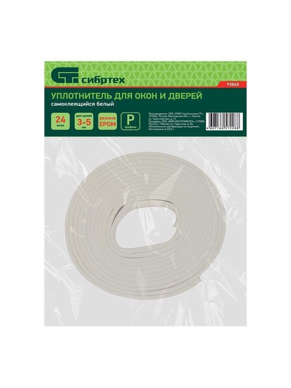 Уплотнитель, 24 м, профиль 