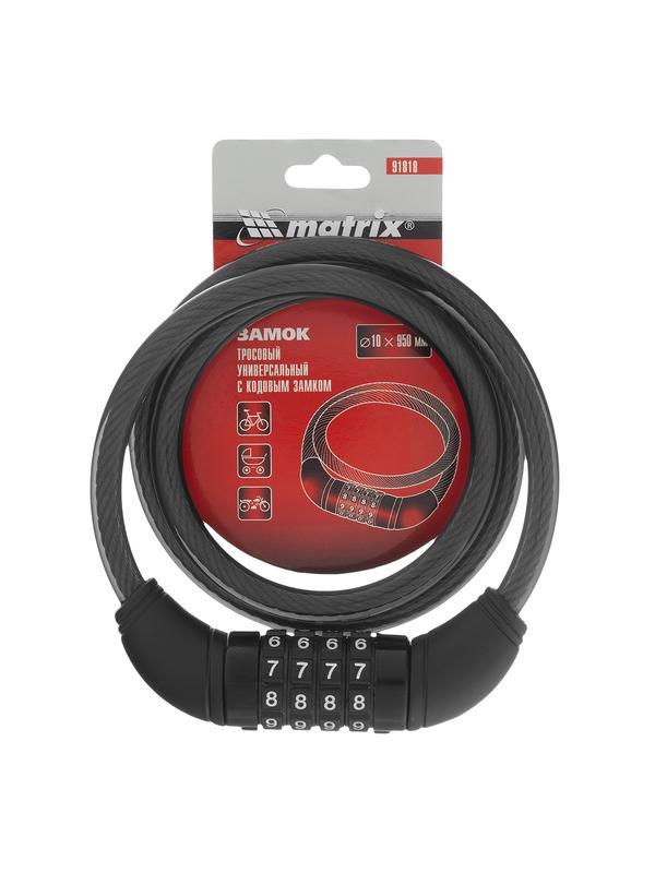 Замок тросовый универсальный с кодовым механизмом, 10 х 950 мм Matrix