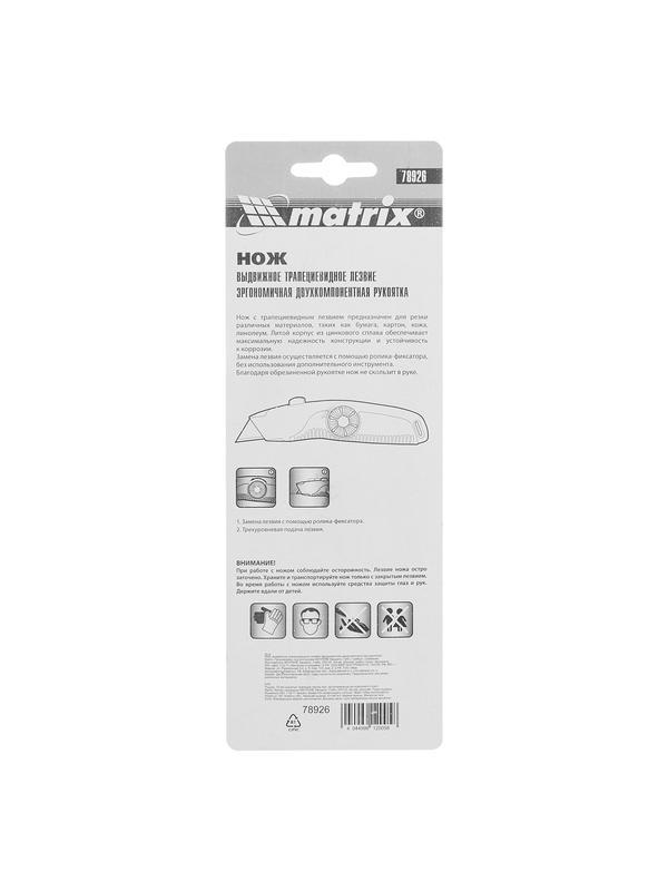 Нож, 19 мм, выдвижное трапециевидное лезвие, эргономичная двухкомпонентная рукоятка Matrix
