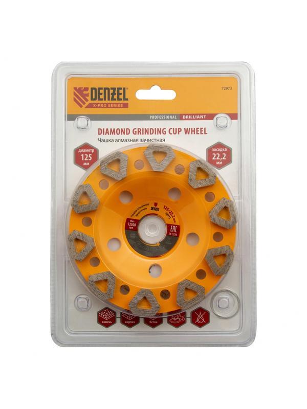 Чашка алмазная зачистная, 125 мм, Бриллиант Denzel