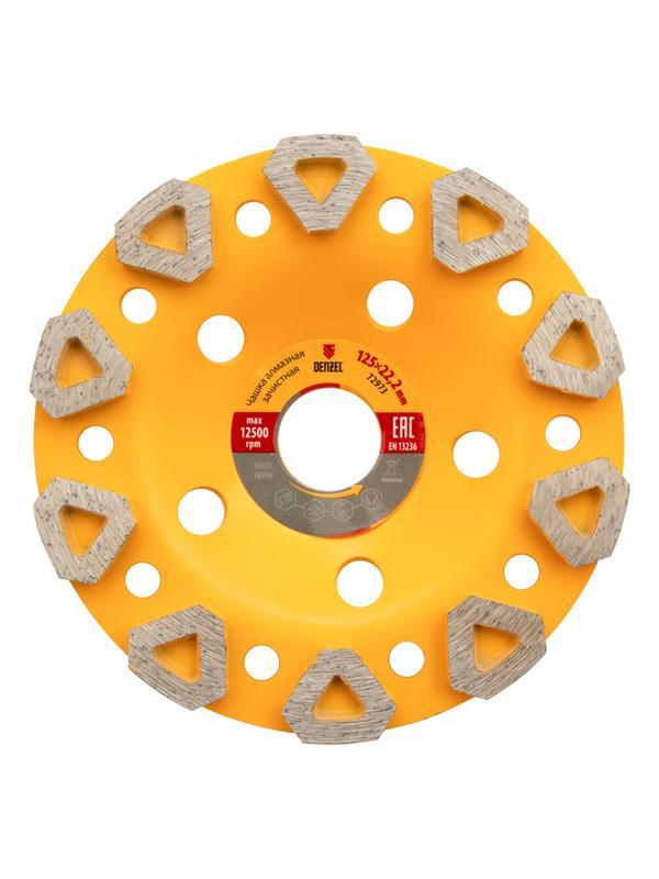 Чашка алмазная зачистная, 125 мм, Бриллиант Denzel