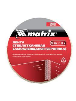 Серпянка самоклеящаяся, 50 мм х 10 м Matrix
