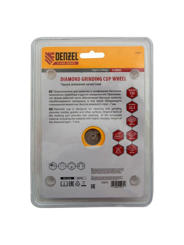 Чашка алмазная зачистная, 125 мм, Турбо Denzel