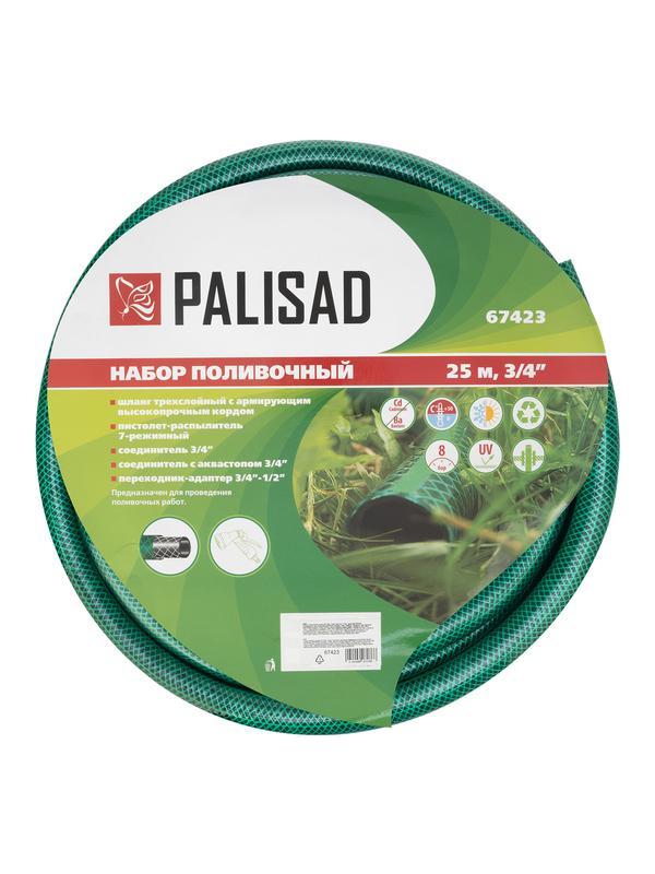 Набор поливочный, шланг 3/4
