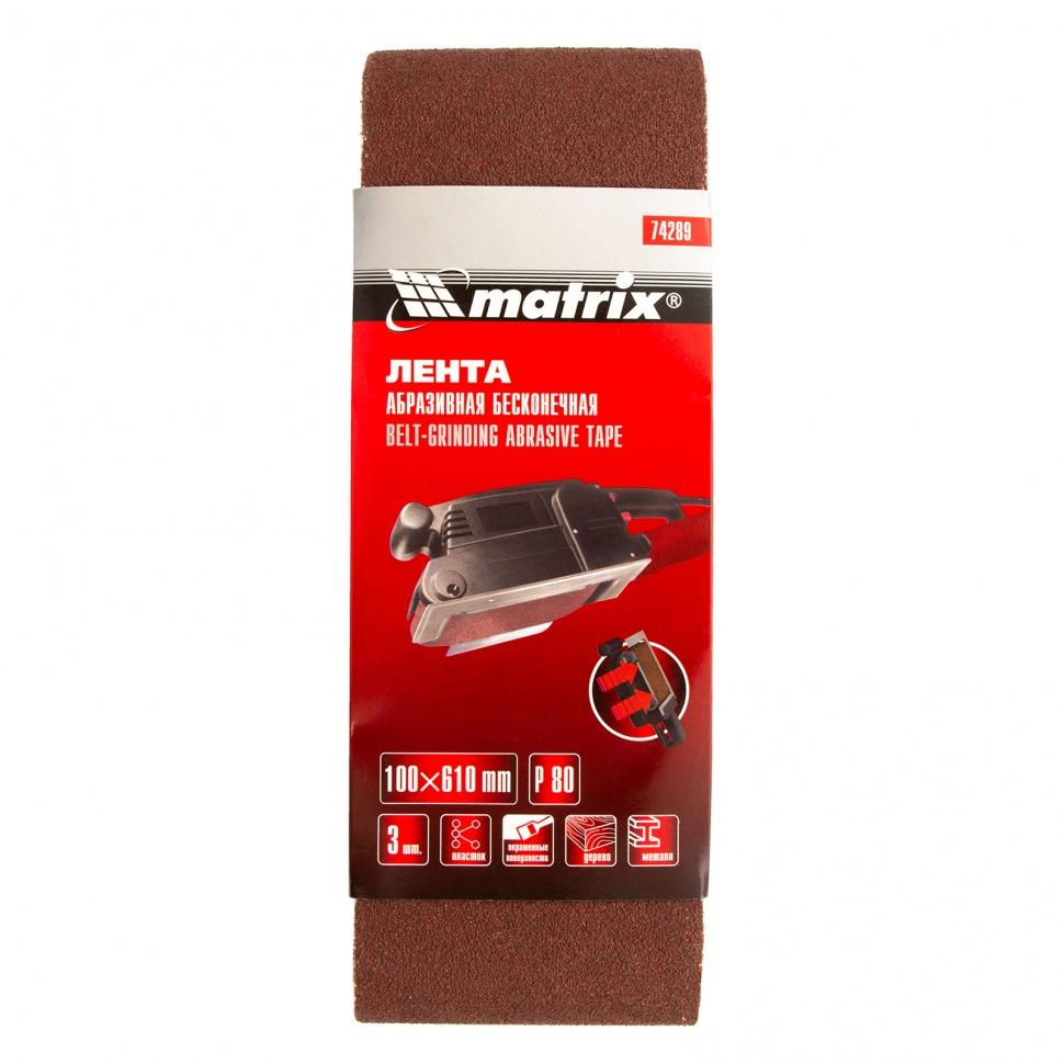 Лента абразивная бесконечная, P 80, 100 х 610 мм, 3 шт Matrix