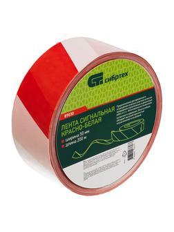 Лента сигнальная, 50 мм х 200 м Россия Сибртех