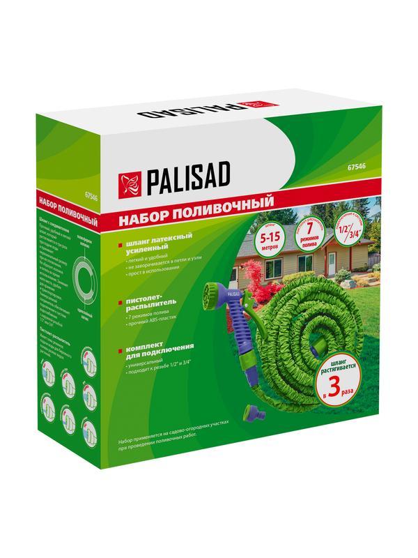 Набор поливочный, усиленый растягивающийся шланг 15 м, 7 режимов пистолет, соединитель, адаптер Palisad