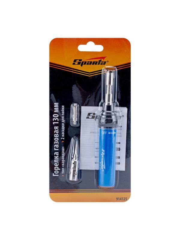 Горелка газовая, тип 