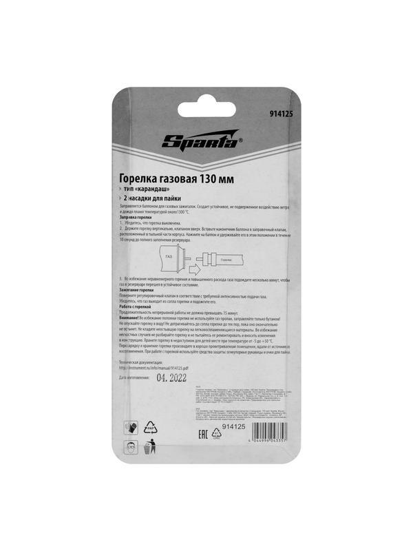 Горелка газовая, тип 