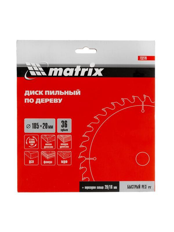 Пильный диск по дереву, 185 х 20 мм, 36 зубьев, кольцо 16/20 Matrix Professional