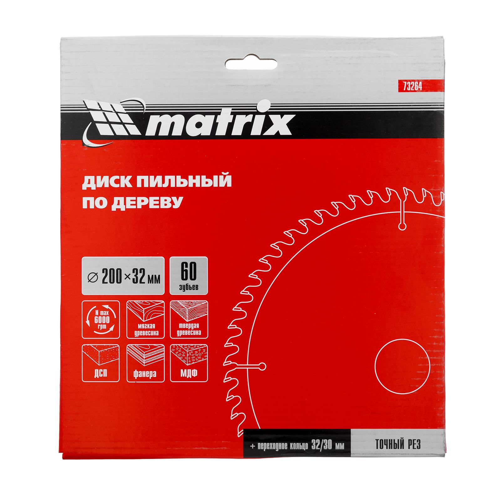 Пильный диск по дереву, 200 х 32 мм, 60 зубьев, кольцо 30/32 Matrix Professional