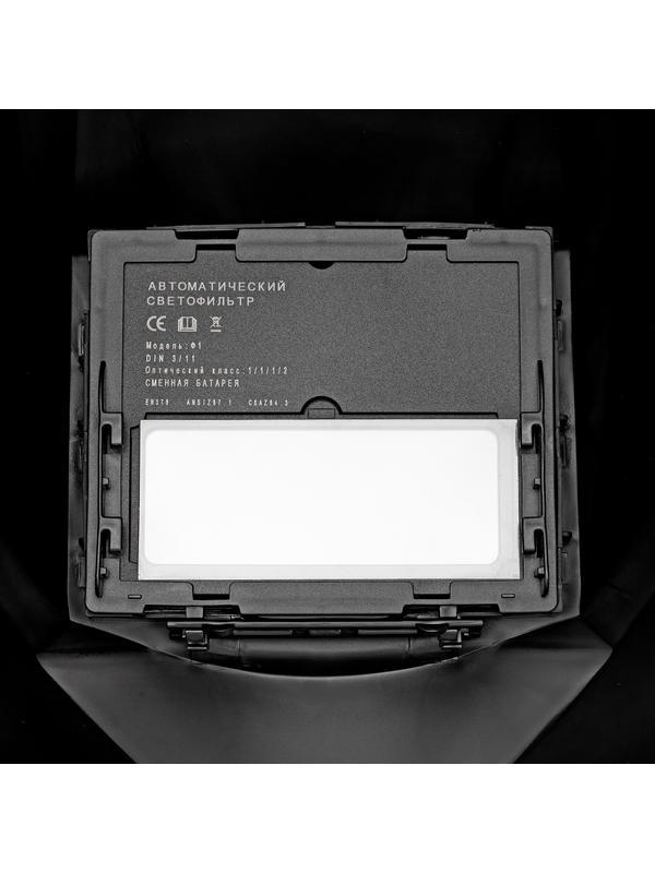 Щиток защитный лицевой (маска сварщика) с автозатемнением Ф1, пакет Сибртех