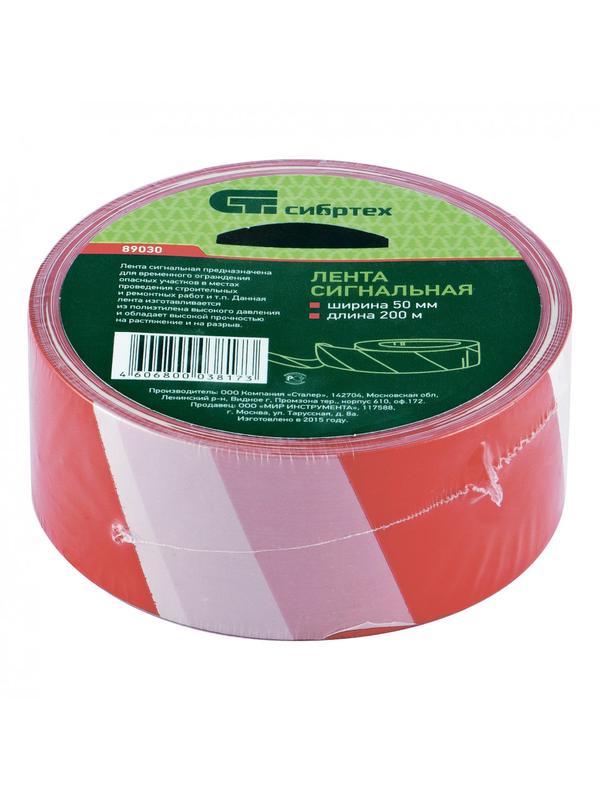 Лента сигнальная, 75 мм х 200 м Россия Сибртех
