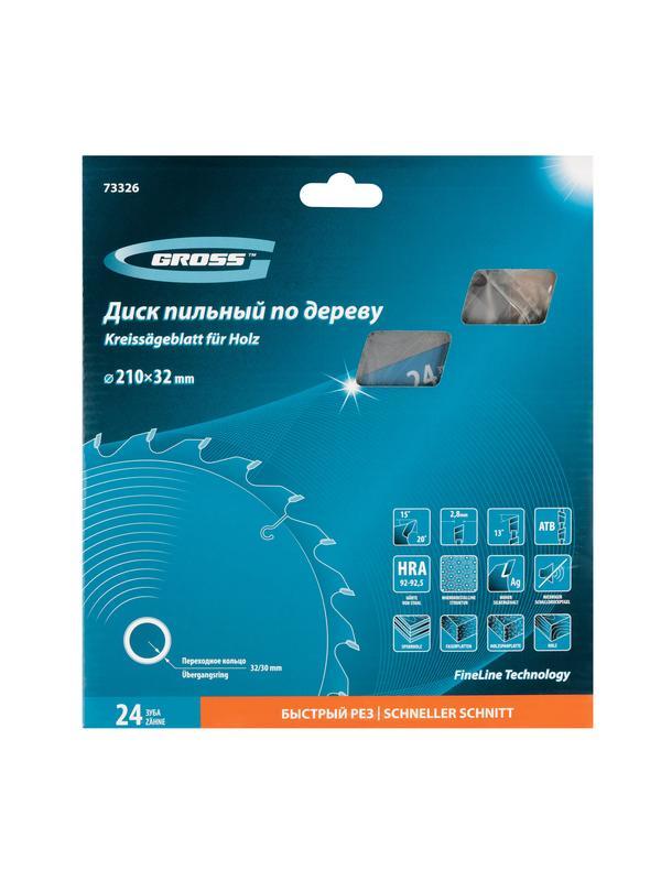 Пильный диск по дереву 210 x 32/30 x 24Т Gross