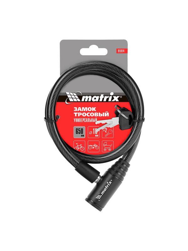 Замок тросовый универсальный, 10 х 650 мм Matrix