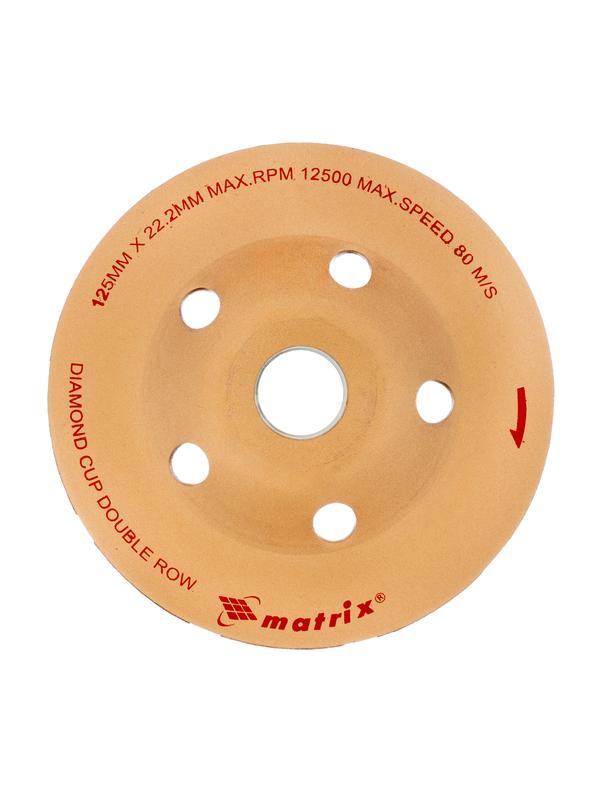 Чашка алмазная зачистная, 125 мм, двухрядная Matrix