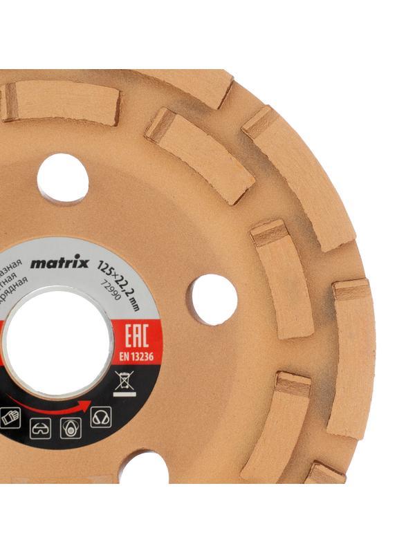 Чашка алмазная зачистная, 125 мм, двухрядная Matrix