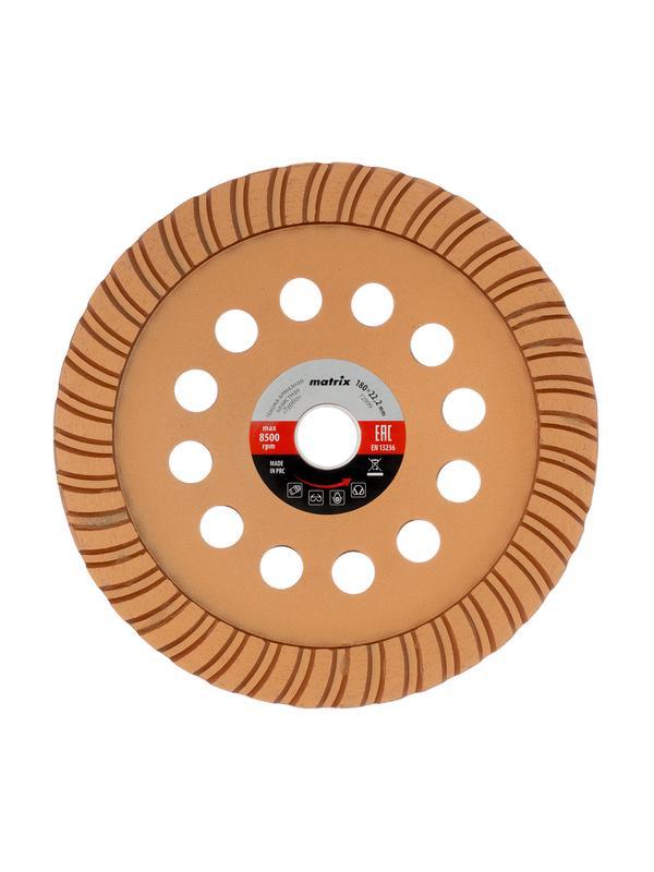 Чашка алмазная зачистная, 180 мм, турбо Matrix
