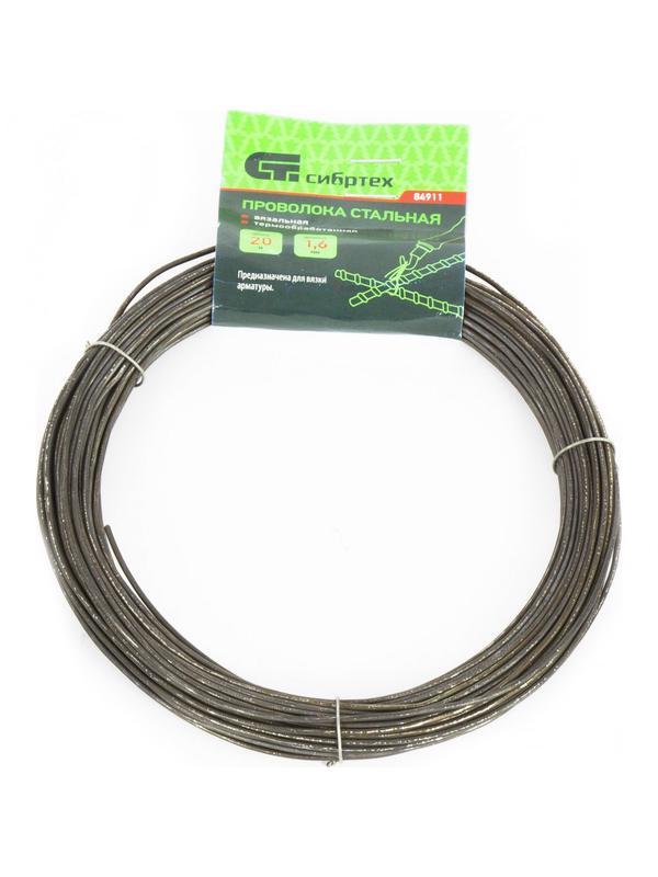 Проволока стальная 20 м, вязальная, термообработанная 1.6 мм Сибртех