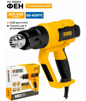 Фен технический Denzel 28005 HG-2000M, 2000 Вт, 3 режима