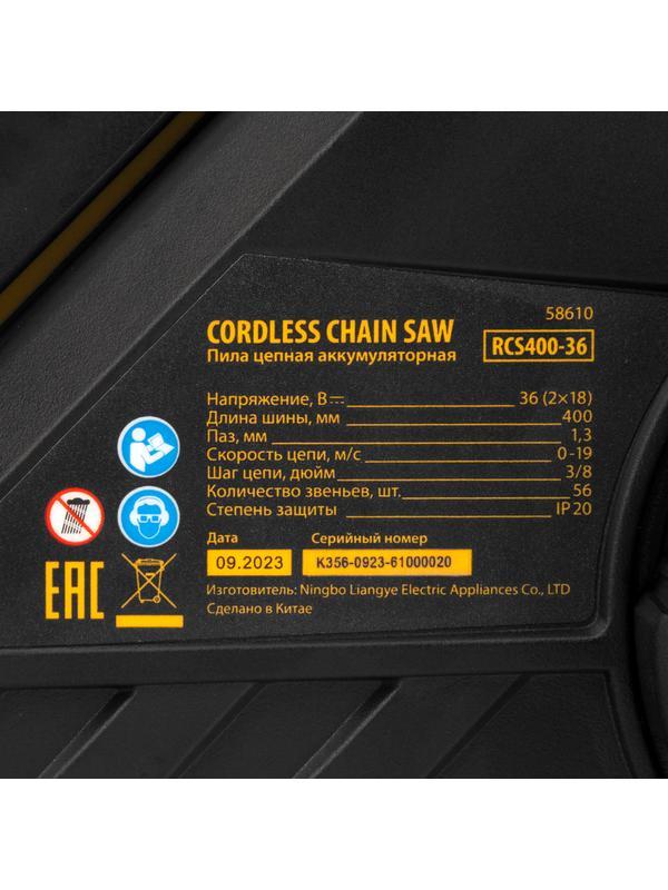 Цепная пила аккумуляторная бесщеточная RCS400-36, Li-ion, 36 В, 4 Ач, шина 400 мм Denzel