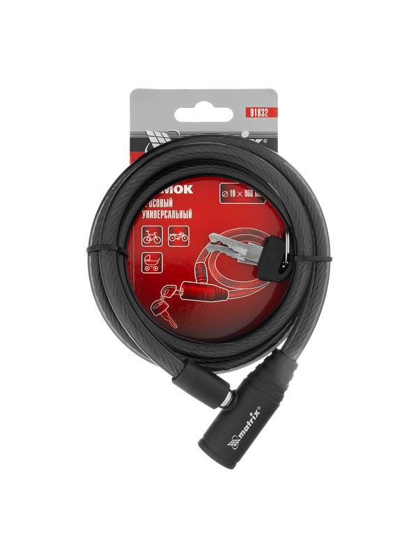 Замок тросовый универсальный, 10 х 960 мм Matrix