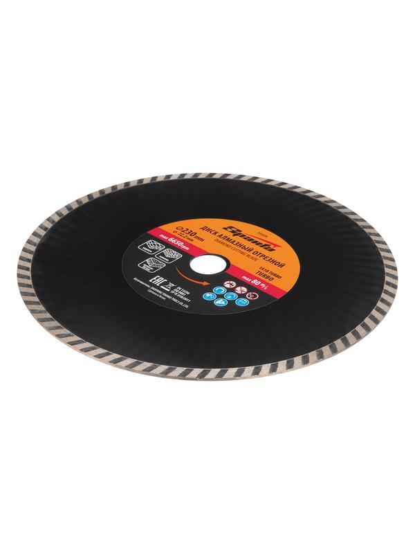 Диск алмазный, отрезной Turbo, 230 х 22.2 мм, сухая резка Sparta