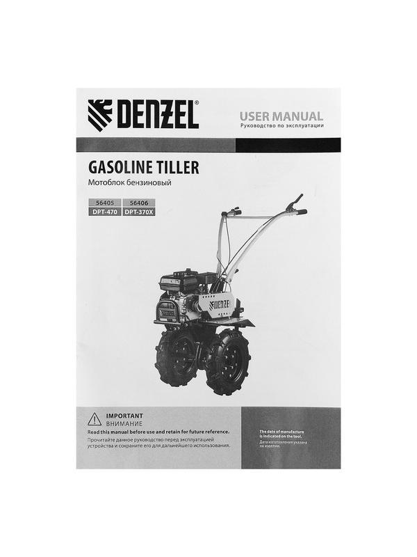 Мотоблок DPT-370X, 7 л.с, дисковое сцепление, ширина 90 см, глубина 35 см, фрез 3 х 4, ВОМ, передачи 3В/1Н Denzel