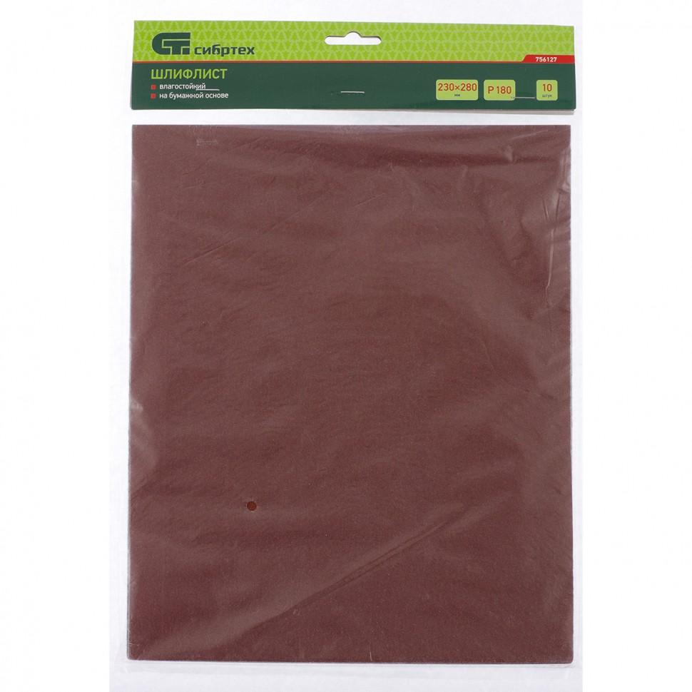 Шлифлист на бумажной основе, P 240, 230 х 280 мм, 10 шт, влагостойкий Сибртех