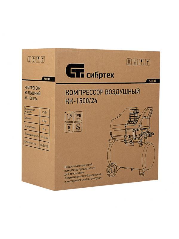 Компрессор воздушный КК-1500/24, 1.5 кВт, 198 л/мин, 24 л, прямой привод, масляный Сибртех