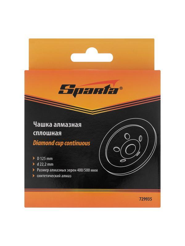Чашка алмазная зачистная, 125 мм, сплошная Sparta
