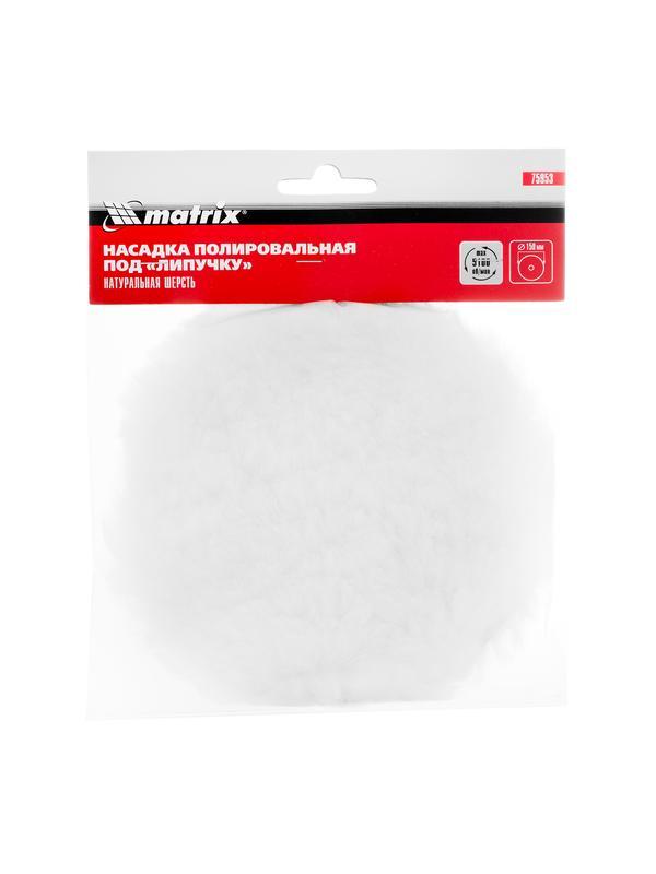 Насадка полировальная 