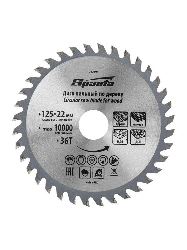 Пильный диск по дереву, 125 х 22 мм, 36 зубьев Sparta